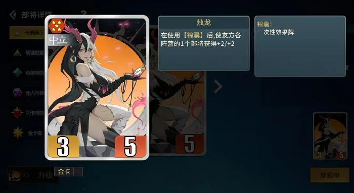 千机阵烛龙怎么玩,千机阵烛龙双C体系搭配与锦囊上阵实战攻略