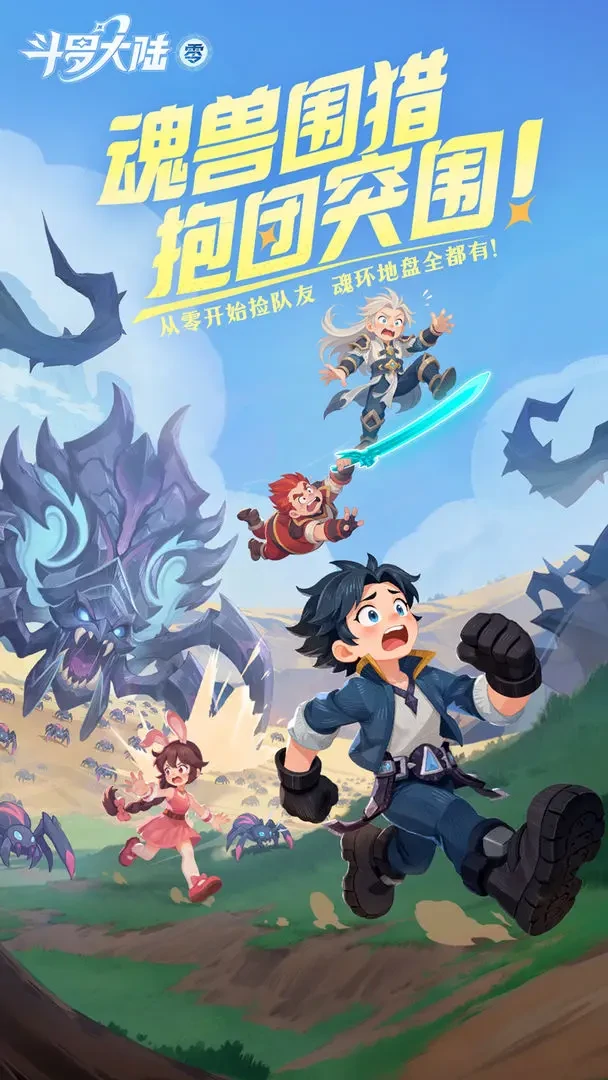 斗罗大陆零角色图鉴,斗罗大陆零高人气魂师推荐与强度分析