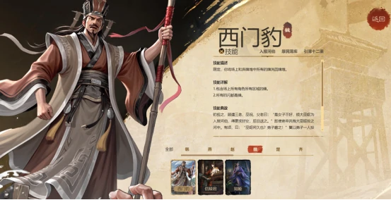 名将杀西门豹角色解析,名将杀西门豹技能机制与实战打法详解