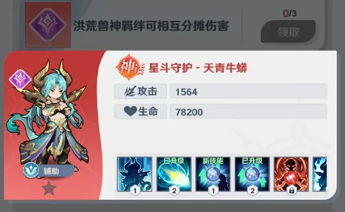 斗罗大陆零神话角色推荐,斗罗大陆零最强神话角色选择指南