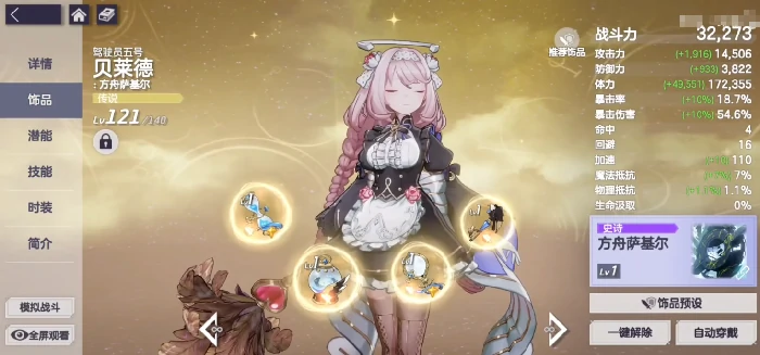 空灵诗篇乙叶不死队阵容搭配指南,空灵诗篇高生存持续输出流配队推荐