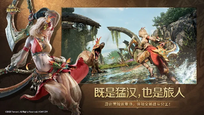 怪物猎人旅人蕊儿角色介绍,怪物猎人旅人国服人气辅助型伙伴详细解析