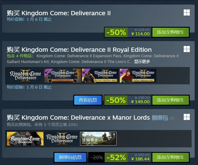 天国拯救2史低价格查询,天国拯救2历史最低售价及当前优惠信息