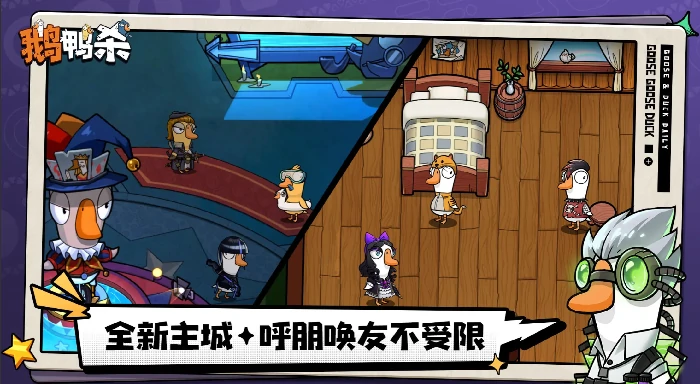 鹅鸭杀手游工程师技能全解析,鹅鸭杀玩家必备的职业能力与玩法技巧