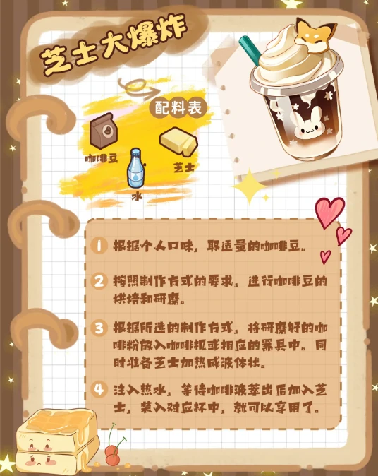 解忧小食光食谱大全,解忧小食光高人气暖心小食制作方法分享