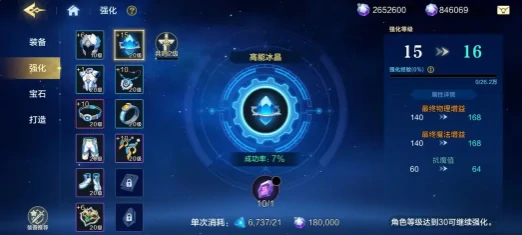 时空猎人觉醒,装备强化技巧与升级攻略