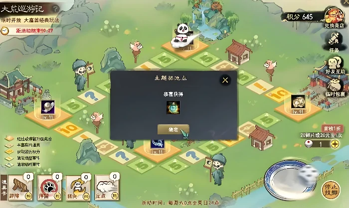 天下万象大荒巡游怎么玩｜大荒巡游玩法详解与新手入门指南