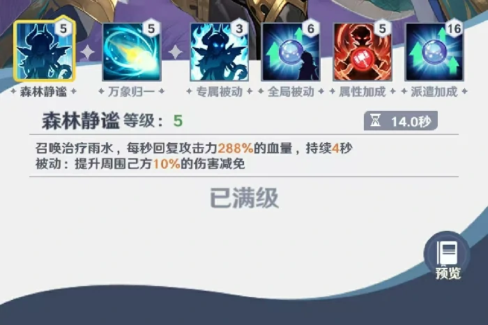 斗罗大陆零天青牛蟒强度解析,斗罗大陆零天青牛蟒技能机制与实战表现全面评测