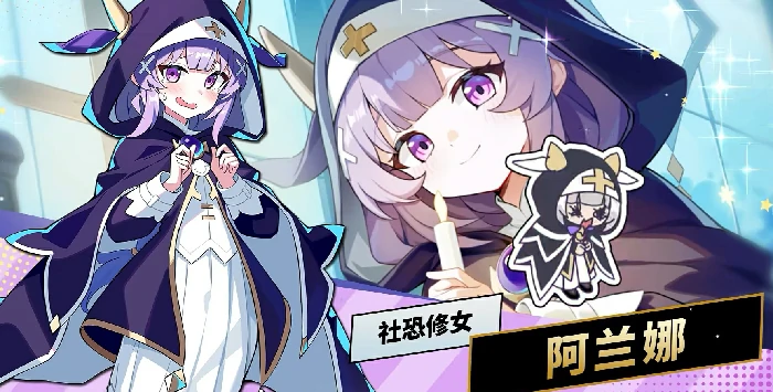 吉星派对阿兰娜强度解析,吉星派对阿兰娜角色实战表现与技能机制详解