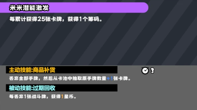 吉星派对看板娘角色介绍,吉星派对人气看板娘强度与实战表现分析