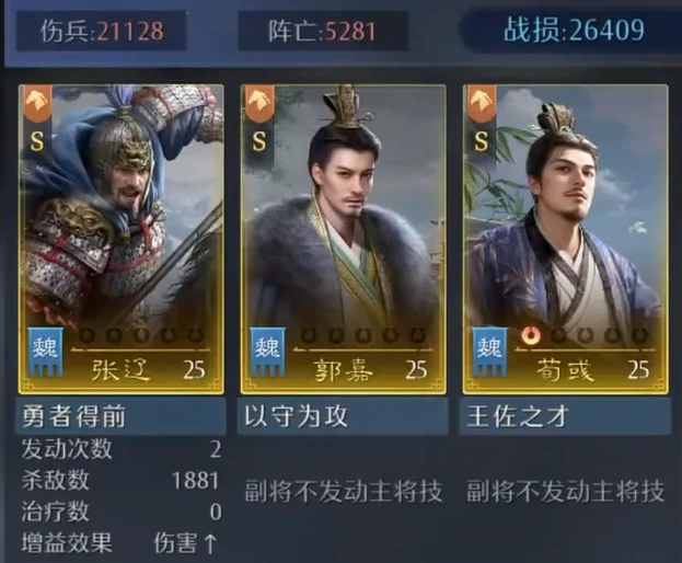 九牧之野魏法骑阵容搭配指南,九牧之野魏国法师骑兵流玩法解析