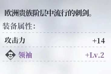 风帆纪元特殊装备位置汇总风帆纪元全特殊装备获取地点与解锁条件