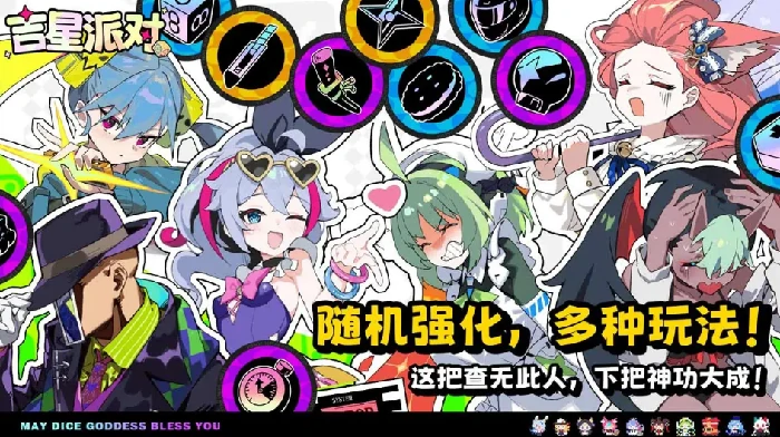 吉星派对看板娘角色介绍,吉星派对人气看板娘强度与实战表现分析