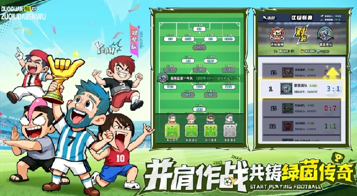 足球大人物兑换码汇总,2024最新可用足球大人物礼包码大全