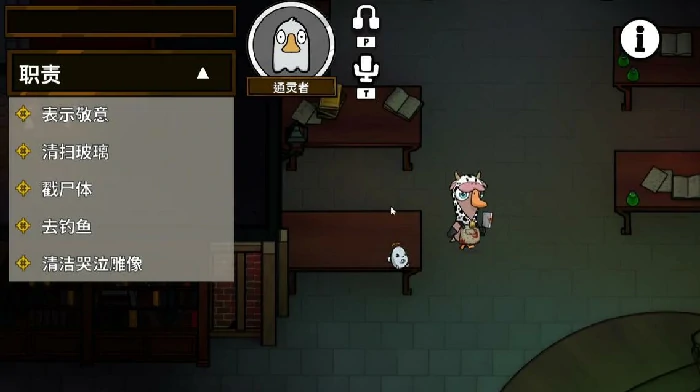 鹅鸭杀通灵者玩法详解,鹅鸭杀新手必学通灵者角色技巧与实战策略