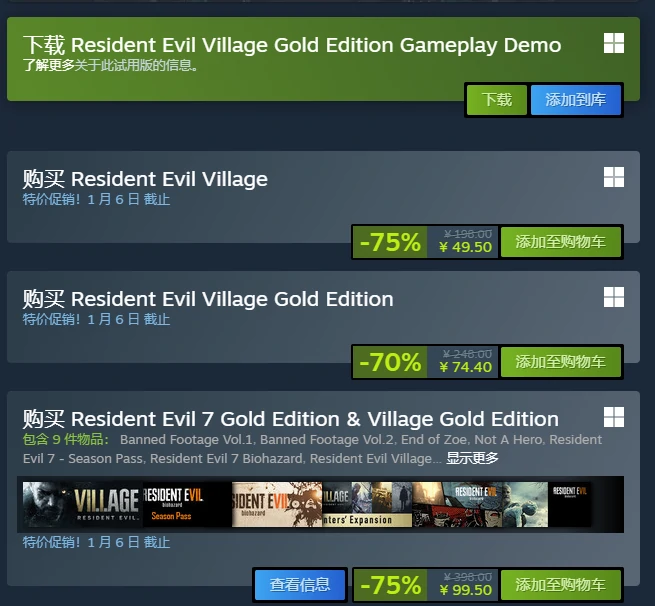 生化危机8村庄史低价格查询,生化危机8村庄历史最低折扣价汇总