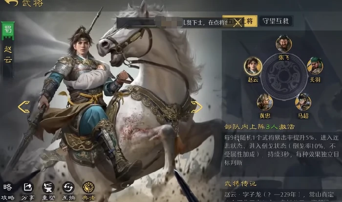 九牧之野赵云阵容搭配攻略,九牧之野高爆发速推流赵云核心阵容推荐