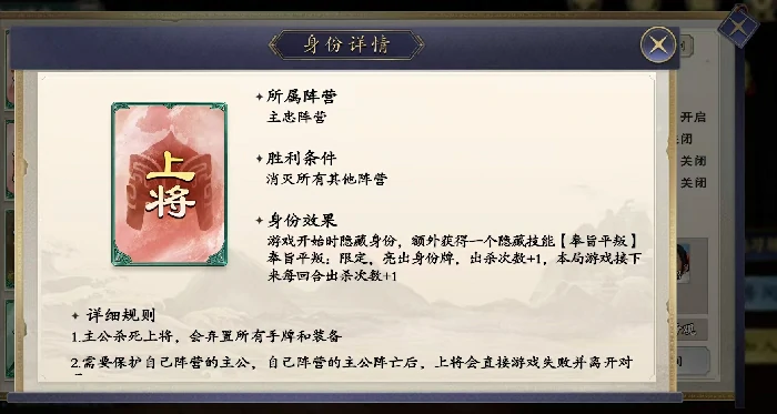 名将杀身份系统详解,名将杀主公忠臣反贼内奸角色特点与玩法解析