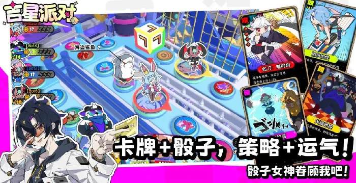 吉星派对氪金吗,吉星派对星引擎Party手游充值点与付费内容详解