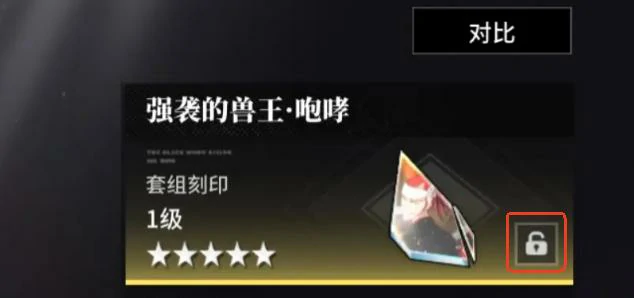 境界刀鸣刻印分解指南,境界刀鸣如何高效分解刻印获取资源