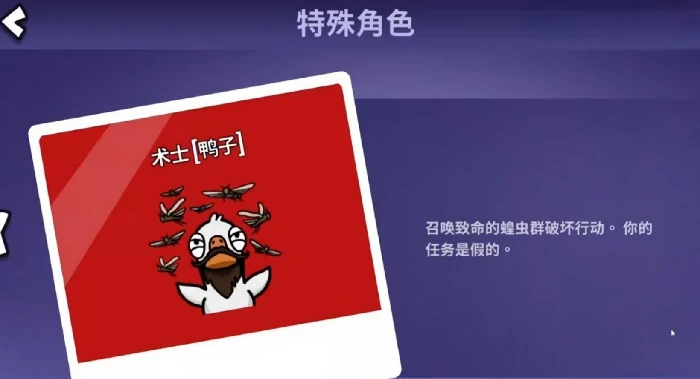 鹅鸭杀术士玩法详解,鹅鸭杀术士技能机制与实战技巧全攻略