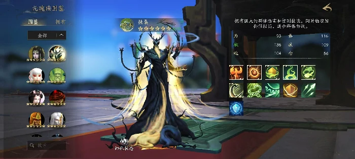 天下万象元魂珠有什么用,全面解析元魂珠核心功能与实战价值