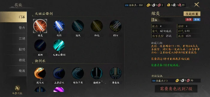 天下万象天回云舞剑强度解析,天下万象天回云舞剑技能机制与实战表现