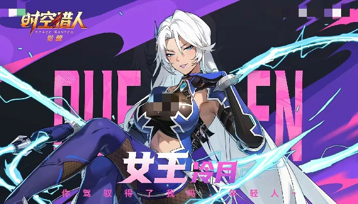 时空猎人觉醒女王冷月强度解析,时空猎人觉醒女王冷月技能机制与实战表现