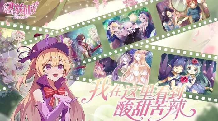 小花仙拉贝尔之约好玩吗,小花仙拉贝尔之约氪金程度与游戏体验深度解析