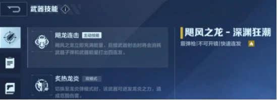 逆战飓风之龙,逆战未来武器飓风之龙属性详解与实战表现分析,逆战