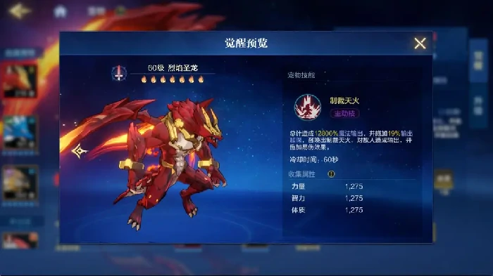 时空猎人觉醒宠物系统详解时空猎人觉醒宠物获取方法与培养技巧