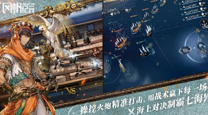 风帆纪元手游是什么类型游戏,风帆纪元手游玩法特色与世界观详细介绍