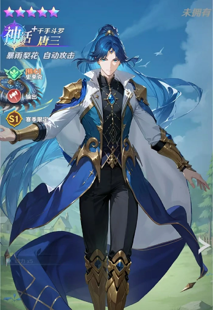 斗罗大陆零强度排行榜,斗罗大陆零角色战力深度解析与梯队划分