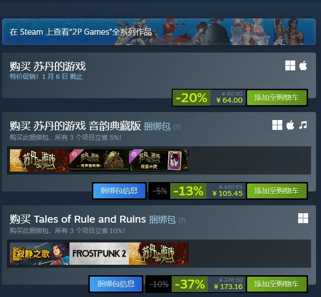 苏丹的游戏史低价格是多少,苏丹的游戏历史最低折扣与购买时机分析