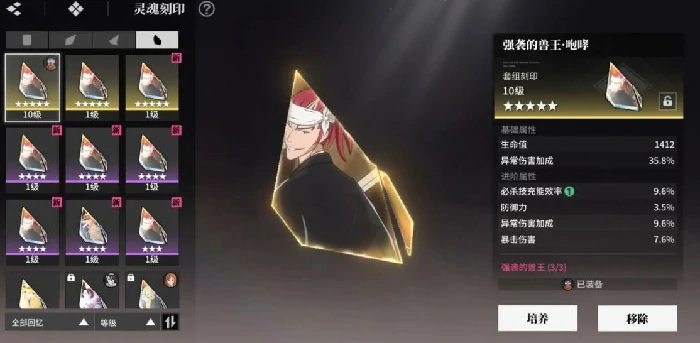 境界刀鸣刻印分解指南,境界刀鸣如何高效分解刻印获取资源