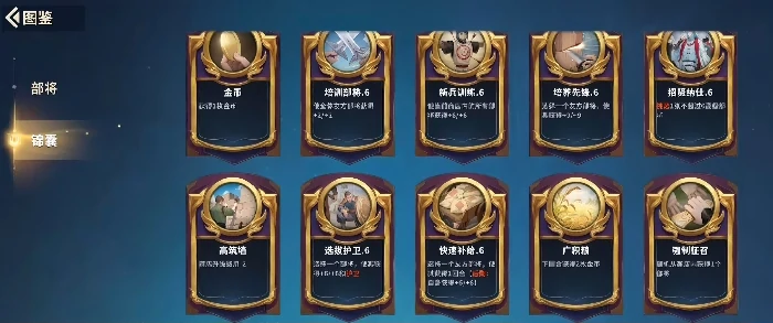 千机阵锦囊妙计玩法详解千机阵锦囊牌出牌规则与实战技巧