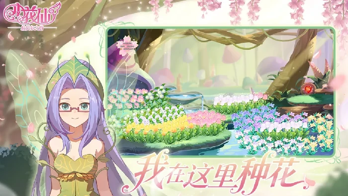 小花仙拉贝尔之约好玩吗,小花仙拉贝尔之约氪金程度与游戏体验深度解析