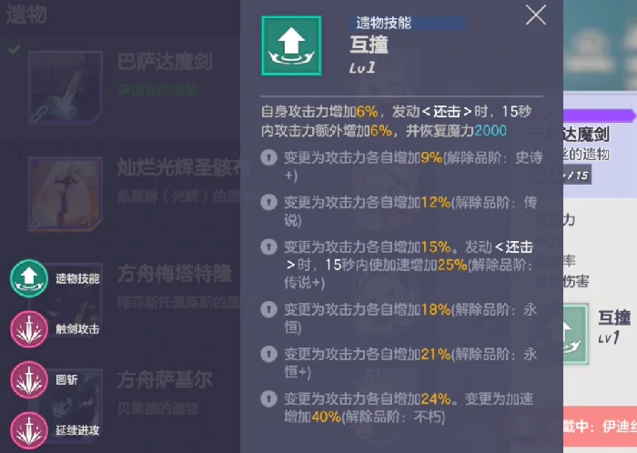 空灵诗篇伊迪丝妖精队强度分析,空灵诗篇伊迪丝妖精队阵容搭配与实战攻略