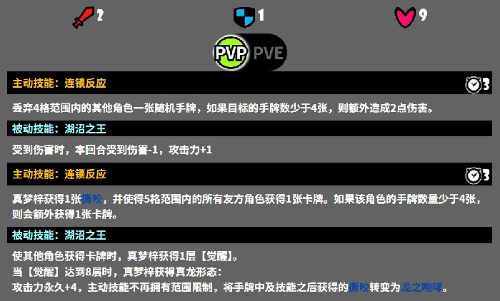 星引擎Party沼之蛟龙强度分析,星引擎Party沼之蛟龙技能机制与实战表现详解