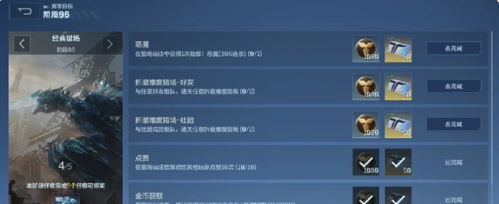 逆战未来快速升级攻略,逆战未来高效刷经验方法与技巧,逆战