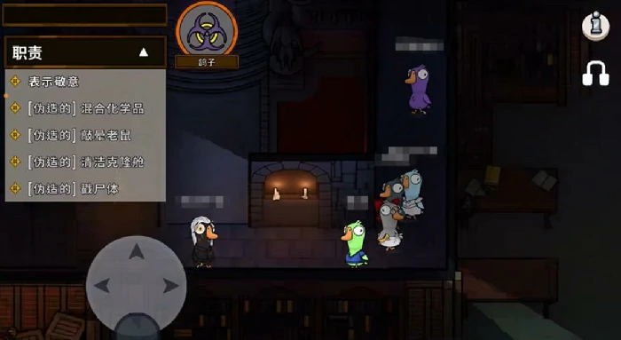 鹅鸭杀手游鸽子技能详解,鹅鸭杀手游鸽子角色能力与实战技巧全解析