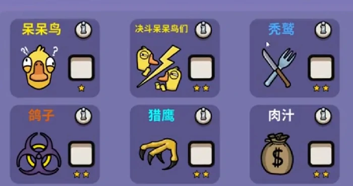 鹅鸭杀中立身份玩法详解,鹅鸭杀各中立角色策略与胜利条件全解析