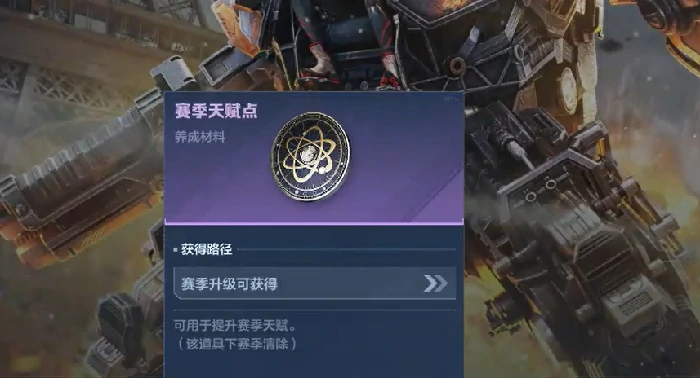 逆战未来天赋加点攻略,逆战未来最强流派与实战配点推荐,逆战