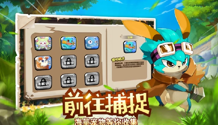 宠物集结公测时间公布,宠物集结上线日期及预约入口