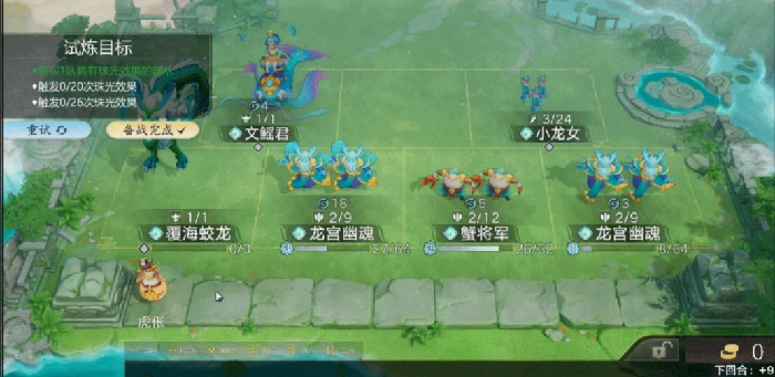 代号妖鬼蟹将增殖流核心玩法与实战配装指南