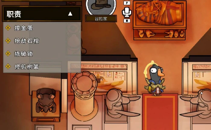 鹅鸭杀手游冒险家技能详解,鹅鸭杀手游冒险家角色能力与实战技巧全解析