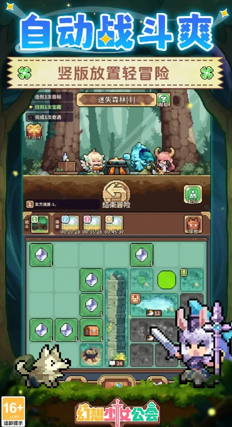 幻想少女公会装备推荐,幻想少女公会最强装备搭配与毕业选择