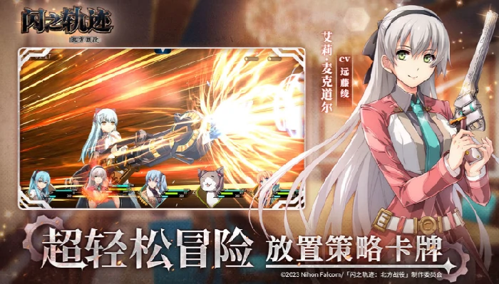 闪之轨迹北方战役氪金攻略,闪之轨迹北方战役高性价比充值与资源获取技巧