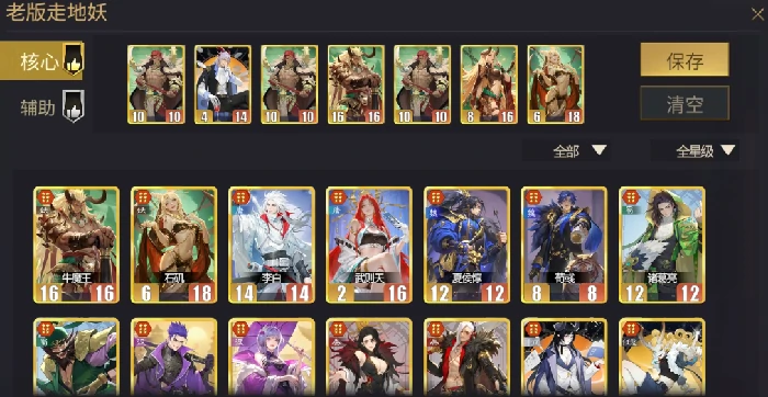 千机阵手游T0阵容推荐,千机阵手游1-5星强度梯队解析与实战搭配指南