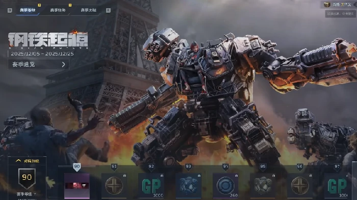 逆战未来几点上线,逆战未来预约渠道汇总,逆战